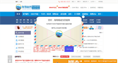 Desktop Screenshot of haixiangjiaoyu.com